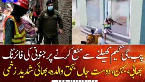 Lahore man ‘recreates PUBG scene’, kills three, injures two