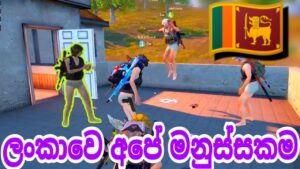 PUBG Mobile Sinhala Gameplay (Part 84)