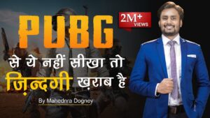 Pubg से ये ज़रूर सीखो || best learnings from pubg mobile game || best pubg video By mahendra dogney