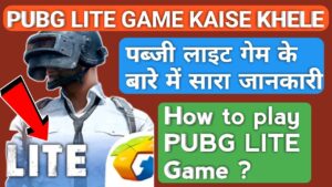 guide PUBG LITE GAME KAISE KHELE | How to play PUBG LITE game