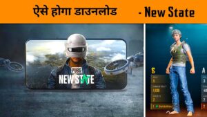 🔥 PUBG NEW STATE IS HERE | DOWNLOAD NOW | ERANGEL 2051 GAMEPLAY