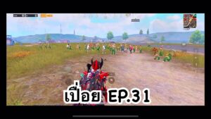 Squid Game 1 x PUBG MOBILE ชิงรางวัล 12,345 uc เปื่อย EP.31