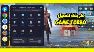 طريقة تفعيل game turbo علي جميع الهواتف بطريقه خرافيه 🔥 pubg mobile
