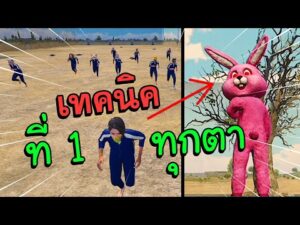 แชร์เทคนิค Pubg Mobile โหมดใหม่ squid game เก่งขึ้นแน่นอน