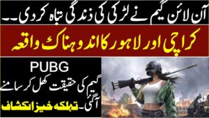 Whats actually happening Behind PUBG game || Salman Mirza official ||