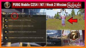 C2S4 M7 Week 2 Mission ဘယ်လိုဖြည့်ကြမလဲ || PUBG Mobile