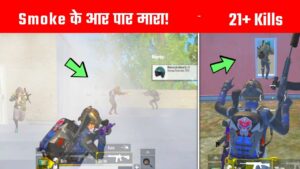Killed them in Heavy Smoke | Pubg lite -21 kills Gameplay By - Gamo Boy