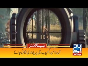 Will Online Game PUBG Ban? | 5am News Headlines | 30 Jan 2022 | 24 News HD