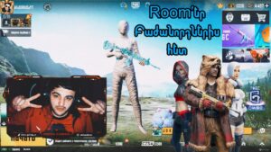 PUBG MOBILE 😍 LIVE ✔ Room'եր Բաժանորդներիս Հետ ❤