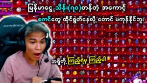 😳 သိန်း(၇၀)တန် PUBG အကောင့်ကို ကိုပါဝါရောင်းနေပြီး 🤑(ဘောစိတွေ သွားဝယ်လို့ရပြီး🤨) | Power Gaming