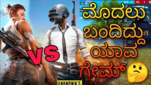 WHICH GAME CAME FIRST FREE FIRE OR PUBG IN KANNADA|| PANCHU 800 FREE FIRE KANNADA FACTS