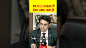 PUBG GAME मे ऐसा खास क्या है? | #shorts | Dr. Vikas Divyakirti | #drishti IAS