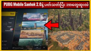 တကယ်ဘဲ Erangel မြေပုံ အဟောင်းကို Game ထဲမှာ ပြန်တွေ့မြင်ရတော့မှာလား || PUBG Mobile