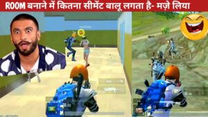 ROOM KYA HOTA HAI-RUSH WITH TEAMMATE Comedy|pubg lite video online gameplay MOMENTS BY CARTOON FREAK