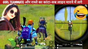 CUTE GIRL TEAMMATE AND SARDAR JI Comedy|pubg lite video online gameplay MOMENTS BY CARTOON FREAK