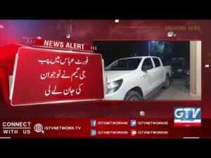 A PUBG game claimed the life of a young man in Fort Abbas | GTV News