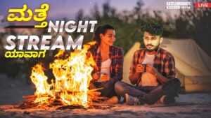 BGMI LIVE KANNADA | KANNADA BGMI LIVE | PUBG LIVE KANNADA | KANNADA LIVE  | BGMI LIVE  @Dove Raj
