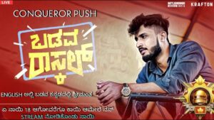 LAST DAY BGMI | BGMI LIVE KANNADA | KANNADA BGMI LIVE | RUSH GAMEPLAY | BGMI LIVE @Dove Raj