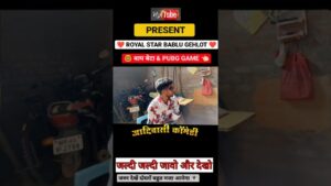 Pubg Game और बाप बेटा 🤣🤣 #Shorts #Funny #Viral #Comedy #RBROHITBABLU #आदिवासीकॉमेडी