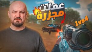 عودة السولو سكواد ولكن اول مره احترف pubg mobile