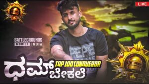 INDIA TOP 48 RANK | BGMI LIVE KANNADA |KANNADA BGMI LIVE |PUBG LIVE KANNADA | RUSH GAMEPLAY@Dove Raj
