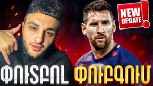 Վերջապեեես 🤪🌍 Մեծ UPDATE PUBG'ում 😈⚔ Messi - նա եկել Pubg Հյուր ❤ 1777 Like - RP !