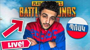 21:00 ՌՈՒՍԱԿԱՆ ՏԻՌ 1 ՊՌԱԿ ⚔😈 ՈՒԺԵՂ ԽԱՂԵՐԱ ԼԻՆԵԼՈՒ ԲԱՑ ՉԹՈՂՆԵՔ ! 🤩🤙PUBG MOBILE + AMAZING