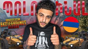 ՀԱՅԵՐՈՎ ՊԱԴԵՐՇԿԱ 🇦🇲 ՊՈԼՈՒՖԻՆԱԼ / 5 ԽԱՂ / TOP 4 Պռախոդ / BY AD 🤜🏼🤛🏼 PUBG MOBILE / ARMED FAMILY