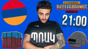 Էսօր Խաղում ենք ՊՌԱԿ 🍉PUBG MOBILE 🍉- Պատրաստվում վաղվա 500 $ - անոց Տուրիկին  🤜🏼🤛🏼