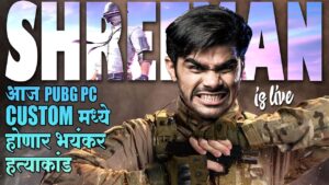 PUBG मराठी special | भर दुपारीच मृत्यू ची सुपारी