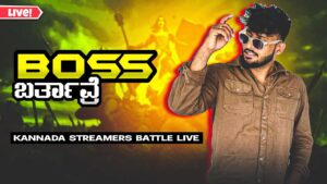 RCB TARA NAVU | BGMI LIVE KANNADA | KANNADA BGMI LIVE | PUBG LIVE KANNADA |@DoveRajLive