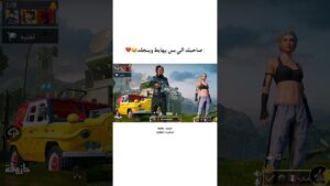صاحبك من يهايط ويجلدو 😂😂 #gaming #pubgmobile #game #pubg #victor #viral #ببجي #shorts #short