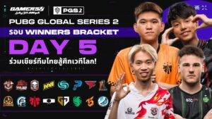 🔴Live สด! PUBG GLOBAL SERIES 2 : DAY5 รอบ WINNERS BRACKETเชียร์🇹🇭Theerathon Five🧡 🇹🇭Daytrade Gaming