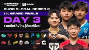 🔴Live สด! PUBG GLOBAL SERIES 2 : GRAND FINALS DAY 3 เชียร์ 🇹🇭THEERATHON FIVE🧡 🇹🇭FOREST GAMING