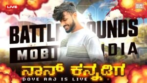 NALE VIDEO NODI KANNADIGANA POWER |BGMI LIVE IN KANNADA |KANNADA BGMI LIVE |@DoveRajLive  @SMRGAMING