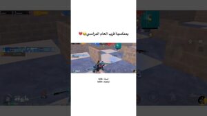 نصائح للطلاب لحد يزعل من كلامي😂💔 #gaming #pubg #pubgmobile #victor #game #viral  #shorts #short