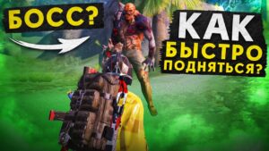 КАК БЫСТРО ПОДНЯТЬСЯ?! В НОВОМ METRO ROYALE 2.0 / PUBG MOBILE / МЕТРО РОЯЛЬ
