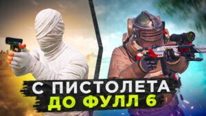 С ПИСТОЛЕТА ДО ТОПА?! В НОВОМ METRO ROYALE 2.0 / PUBG MOBILE / МЕТРО РОЯЛЬ