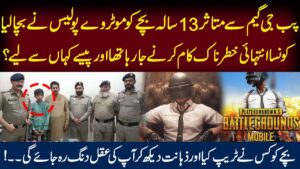PUBG Game Se Mutasir Ho Kar 13 Sal Kay Bachay Ko Bacha Lia | Kon Sa Khatarnak Kam Karne Ja Raha Tha?