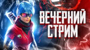 ТУРНИР В ПАБГ МОБАЙЛ TEAM : ГУСЬ , TESS , HAS , PILOT  ||   PUBG MOBILE GAMING || СТРИМ ПУБГ МОБАЙЛ