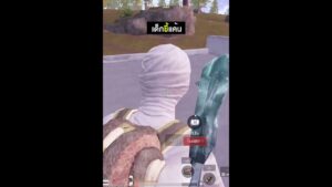 Game PUBG MOBILE เด็กมันแค้นย้ำที่เดิม #shorts