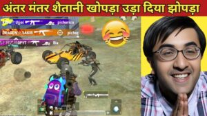 S12K JOD ANTAR MANTAR SHAITAN KHOPDA Comedy|pubg lite video online gameplay MOMENTS BY CARTOON FREAK