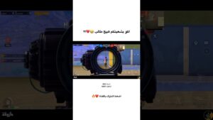 اكو بشعبتكم هيج طالب 😂💔!!؟؟ #game #gaming #pubg #pubgmobile #victor #viral #ببجي #shorts #short