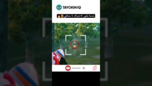 عندما يكون الاحتراف لا متناهي😎🔥 ببجي موبايل #shorts #pubg #gaming #youtubeshorts