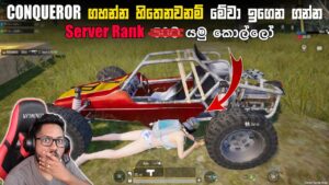 RANK PUSH (day 01) | MR BRO GAMING | PUBG MOBILE RUSH GAMEPLAY SRI LANKA