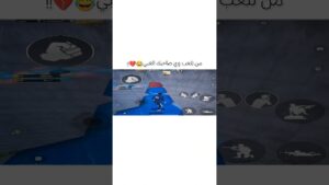 من تنزل وي صاحبك الغبي 🤣#game #pubgmobile #pubg #gaming #ببجي #اشتراك_بالقناة #2024 #viral #3k