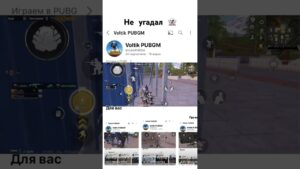 #pubgmobile #phonk #phonkmusic #pubgm #pubg #game #пабг #funny #пабгмобайл