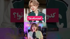 دخترا بگن ... #bts #gaming #cute #shortvideo #facts #funny #tiktok #game #pubg #pubgmobile #music