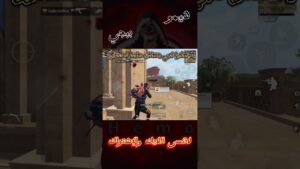 لايك وإشتراك #hemopubg #hemo #game #pubgmobile #pubg #gaming #viral #ببجي_موبايل #ستيفن #ببجي #like