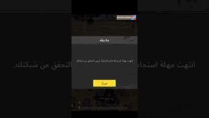 الرواتر يا عمممممم 😂🔥   #ببجي_موبايل #العاب_انترنت#pubgmobile#ببجى #pubg#احتراف_ببجى #لقطات #gaming